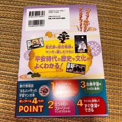 新品未使用のマンガ、イラストで書かれた参考書
の画像