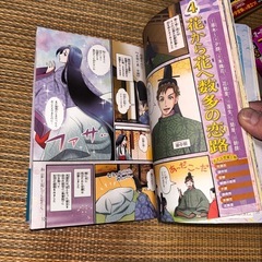 新品未使用のマンガ、イラストで書かれた参考書
の画像