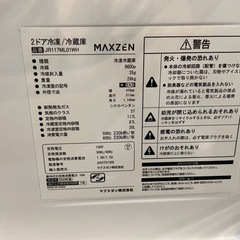配達可【マクスゼン】冷蔵庫117L★2024年製 クリーニング済み/6ヶ月保証付き【管理番号10910】九の画像