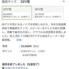 液晶テレビ　TOSHIBA 32型　2020年製10/11まで　早い方値下げ対応しますの画像