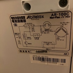 1人くらし用洗濯機と冷蔵庫の画像