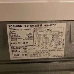 1人くらし用洗濯機と冷蔵庫の画像
