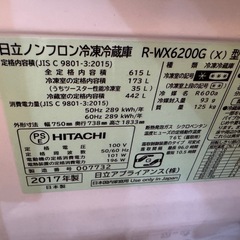 日立冷蔵庫r-wx6200g x 615l　真空チルド　の画像