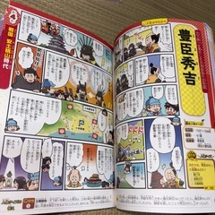 新品未使用、マンガ、イラストによる参考書の画像