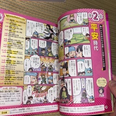 新品未使用、マンガ、イラストによる参考書の画像