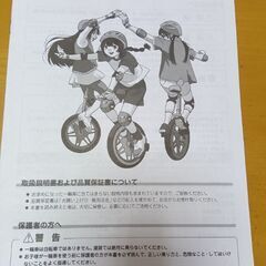 一輪車の画像