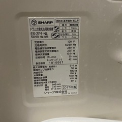SHARP ドラム式電気洗濯乾燥機 ES-ZP1-NLの画像