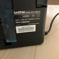 A4インクジェットプリンター [無線LAN/USB2.0] PRIVIO「プリビオ」 DCP-J582N DCP-J582N [L判～A4] の画像