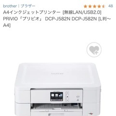 A4インクジェットプリンター [無線LAN/USB2.0] PRIVIO「プリビオ」 DCP-J582N DCP-J582N [L判～A4] の画像