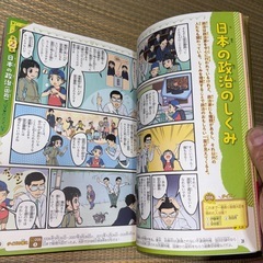 新品未使用のマンガ、イラストによる参考書の画像