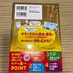 新品未使用のマンガ、イラストによる参考書の画像
