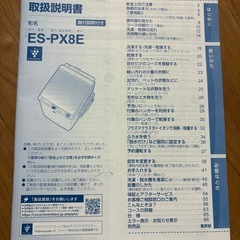 洗濯機の画像