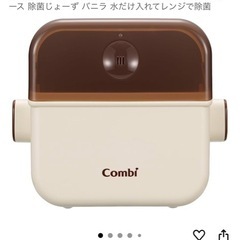 ベビー用品　4点セットの画像