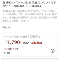 ドレッサーの画像