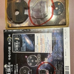 ディアゴスティーニ天体模型太陽系をつくる本体完成品&1〜５２号のフルセット&1〜５２号(２７、４８は一部欠品あり)セットの画像