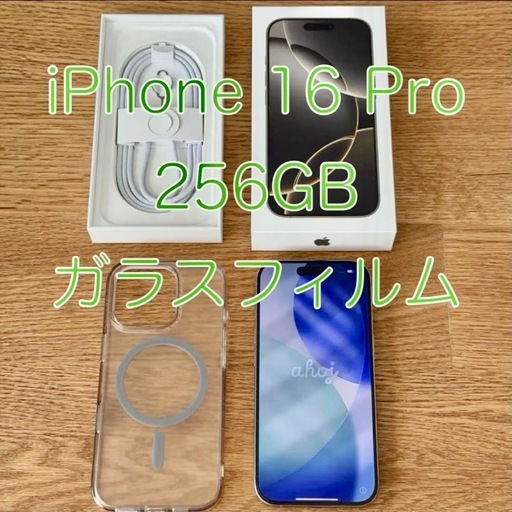 その他 iPhone 16 Pro 256GB
