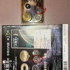 ディアゴスティーニ天体模型太陽系をつくる本体完成品&1〜５２号のフルセット&1〜５２号(２７、４８は一部欠品あり)セットの画像