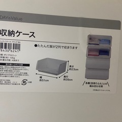 ニトリ　収納ケース　フラッテの画像