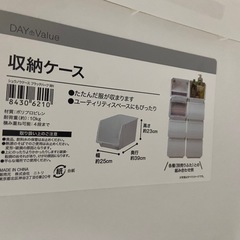 ニトリ　収納ケース　フラッテの画像