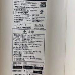 SHARP空気清浄機 の画像
