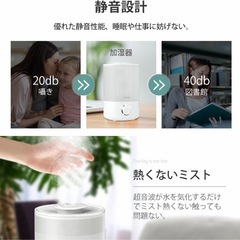 未開封　加湿器 超音波式 3.5L 大容量　静音 空焚き防止 除菌　アロマ の画像