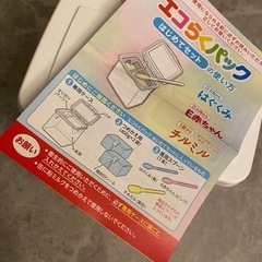 粉ミルク　エコ楽パック　未使用BOXの画像