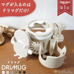 ベビーカー　ドリンクホルダーの画像