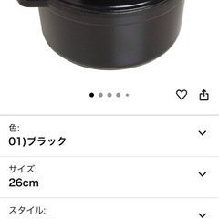 STAUB 無水鍋の画像