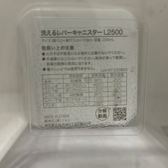 レバーキャニスターの画像