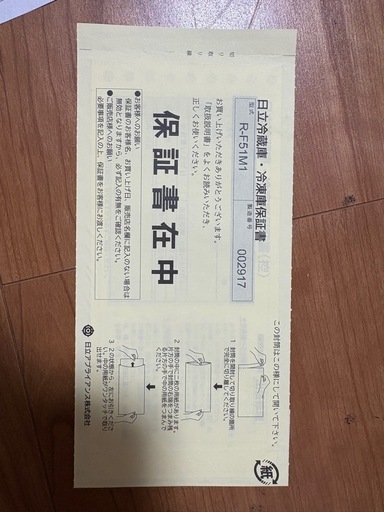 冷蔵庫(予約済)