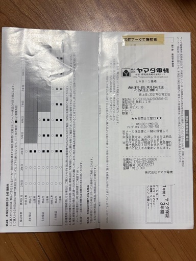 冷蔵庫(予約済)