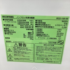 【トレファクマーケット久喜店】IRIS OHYAMA　2ドア冷蔵庫 142L　2023年製の画像