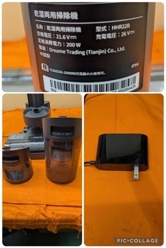 【中古】ドリームトレーディング　DREAME HHR22B 乾湿両用掃除機 H12　　HHR22B　ブラック【IJ62 KNJ1F087】