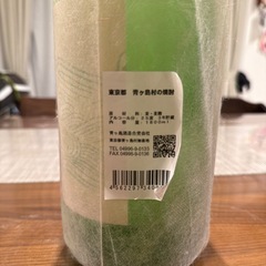 青酎　麦　25度　1,800ml【あおちゅう】【青ヶ島酒造】【青ヶ島】【麦焼酎】【本格焼酎】【島酒】【東京都】の画像
