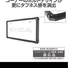 ナンバープレートのカバーですの画像