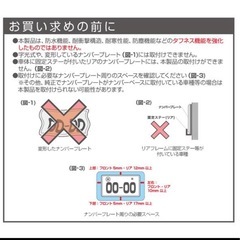 ナンバープレートのカバーですの画像