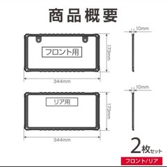 ナンバープレートのカバーですの画像