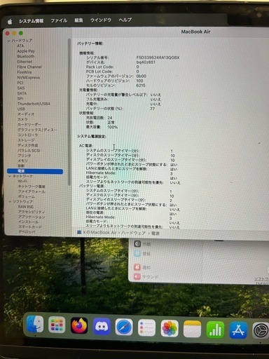 MacBook Air m2 本体、付属品、箱あり