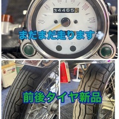 エストレア250 美車　程度抜群　エンジンセルイチ絶好調　タイヤ新品の画像