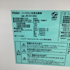 【トレファクマーケット久喜店】Haier　2ドア冷蔵庫 130L　2023年製の画像
