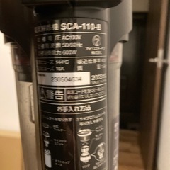 掃除機 アイリスオーヤマ 2023年製の画像
