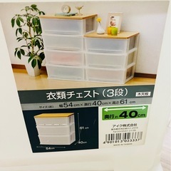 衣装ケース　3段　収納ケースの画像