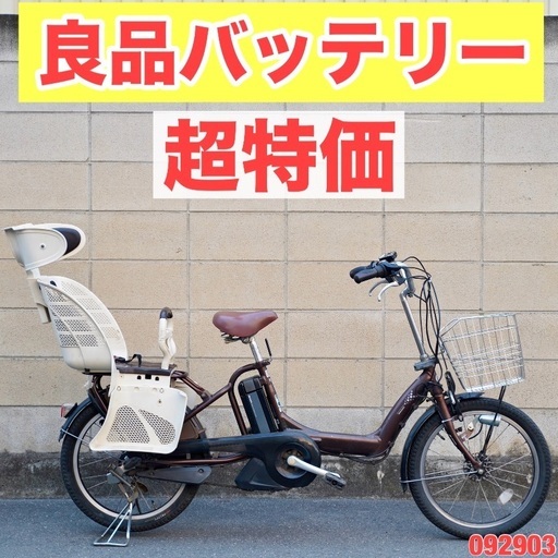 k00E電動自転車C03Q?ブリジストンビッケ?長生き8アンペア20インチ 