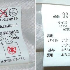 配達先決定🚚　無料配達します🚚美品💖コック ド ロッシュ💖レディース💖ロングファーコート💖９号💖の画像