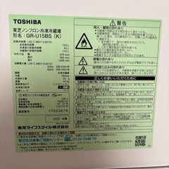 2023年製TOSHIBA冷蔵庫153Lの画像
