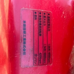 家庭用耕運機の画像