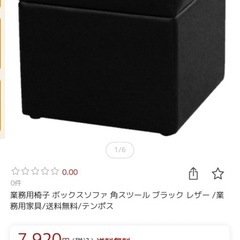 スツールの画像