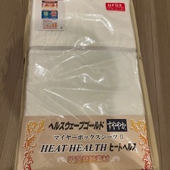 「在庫2個」ヘルスウェーブゴールドすややか　新品の冬用カバー付きの画像