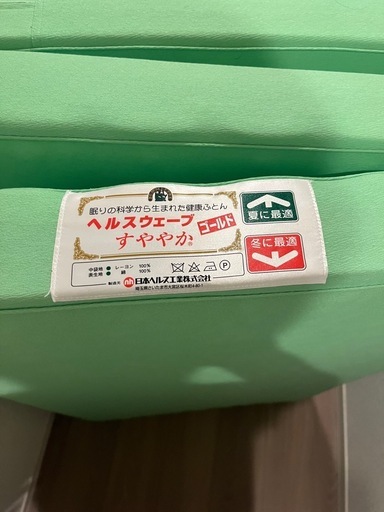 ヘルスウェーブゴールド すややか DCDXサイズ ヘルスウェーブゴールド