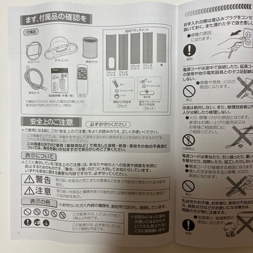 エアコン70%割引!!